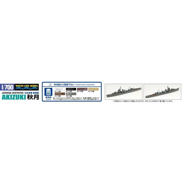 AOSHIMA 1/700 Waterline Series No.426 Japanese Navy Destroyer Akizuki Plastic Model Kit (Molded Color)