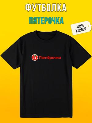 Na górę – T-shirty i koszulki