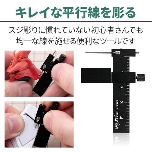 Medikichi Compact Parallel Scribe for Plastic Model Making, Detailing, Adjustable Width, Straight Lines