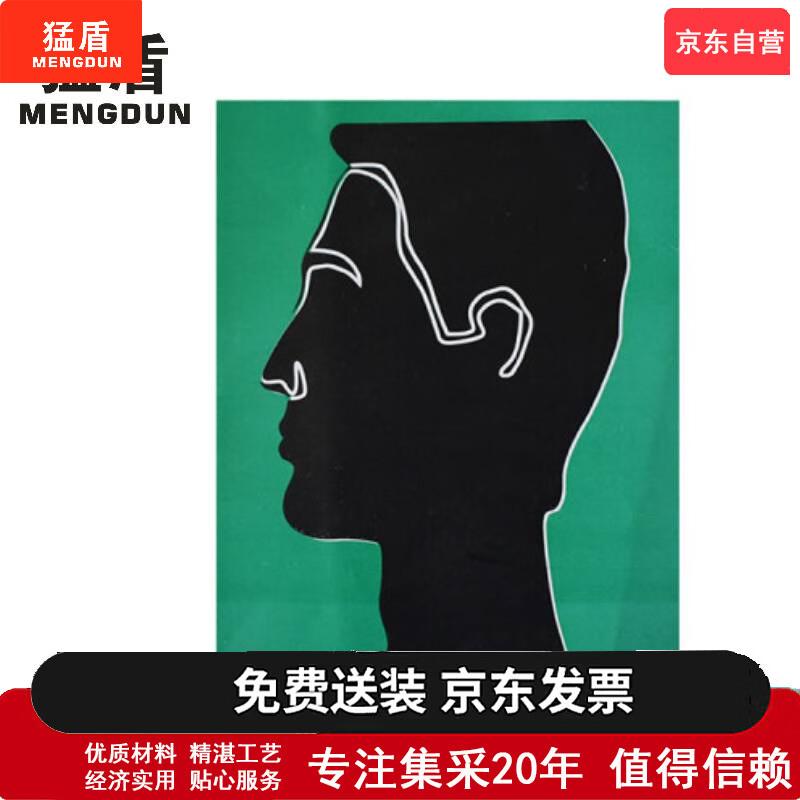 MENGDUN BZ54 Side Profile Head Target Paper