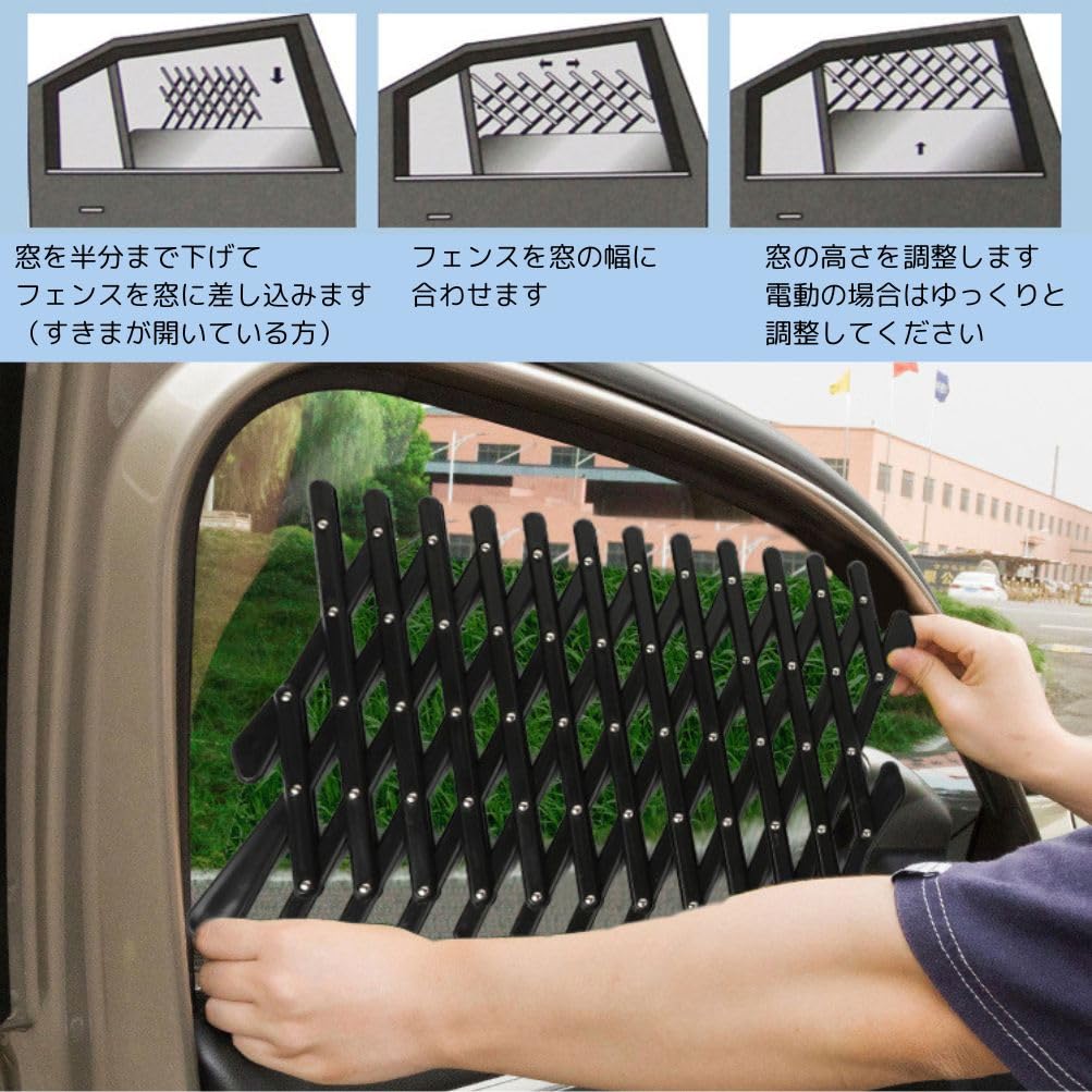 D.Stomo Pet Car Window Fence, Dog Window Safety Guard, Adjustable Protective Fence, Breathable, Portable, 2 Sizes Available (Small Size Pair)