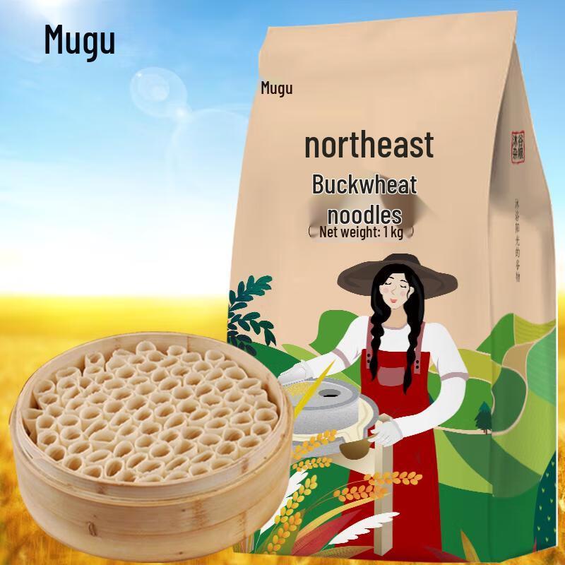 Mugu Assorted Pure Grain Flours