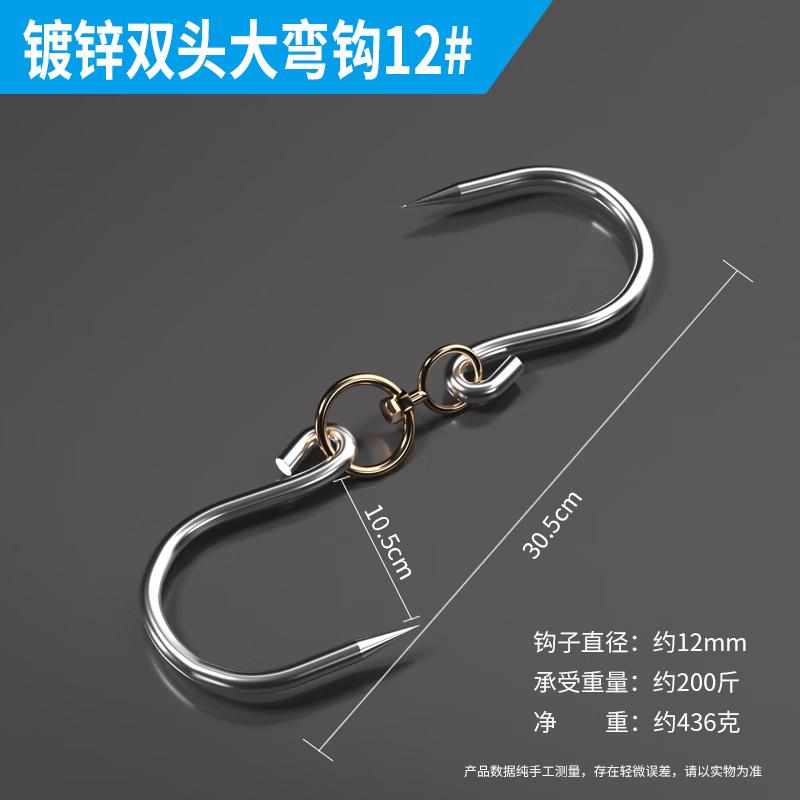Stainless Steel Double-Headed Meat Hook