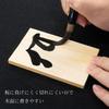 Akashiya Calligraphy Elegant Stupa Black Medium A051295 Brush, Brush, Shaft,