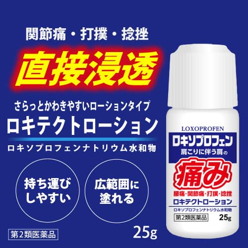 [Category 2 OTC Drug] Lokitect Lotion 25g X 2