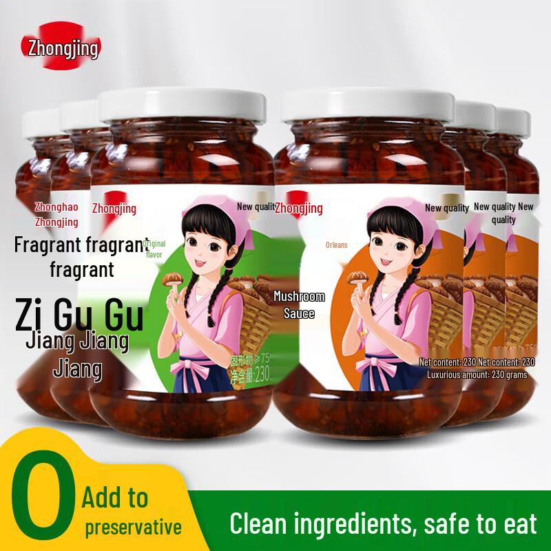Zhongjing Mushroom Sauce Combination Set
