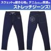 Cospa Mobile Suit Gundam Earth Federation Space Force Relaxed Jeans M Size