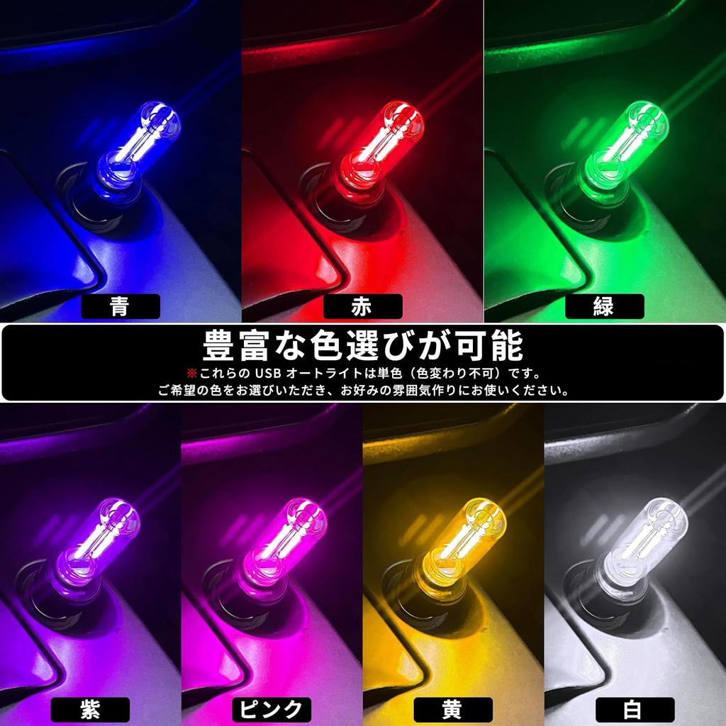 USB Light, 2 Pieces LED, Mini Atmosphere Light for Car