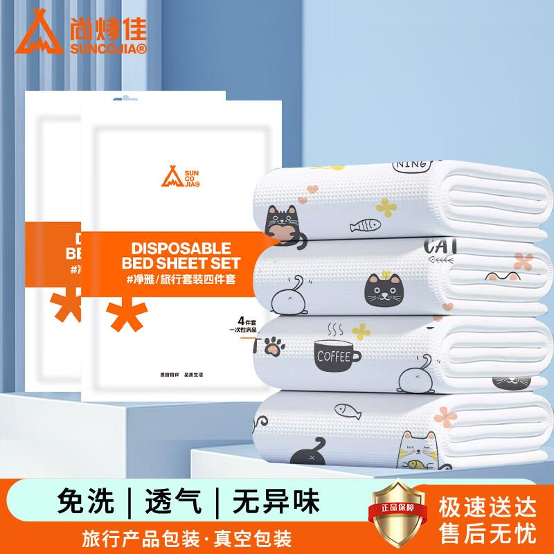 Одноразовые предметы первой необходимости для путешествий Suncojia