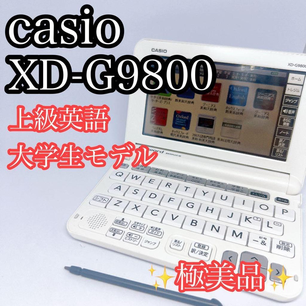 Used Very Good Condition CASIO Electronic Dictionary Advanced English Model High School, University XD-G9800