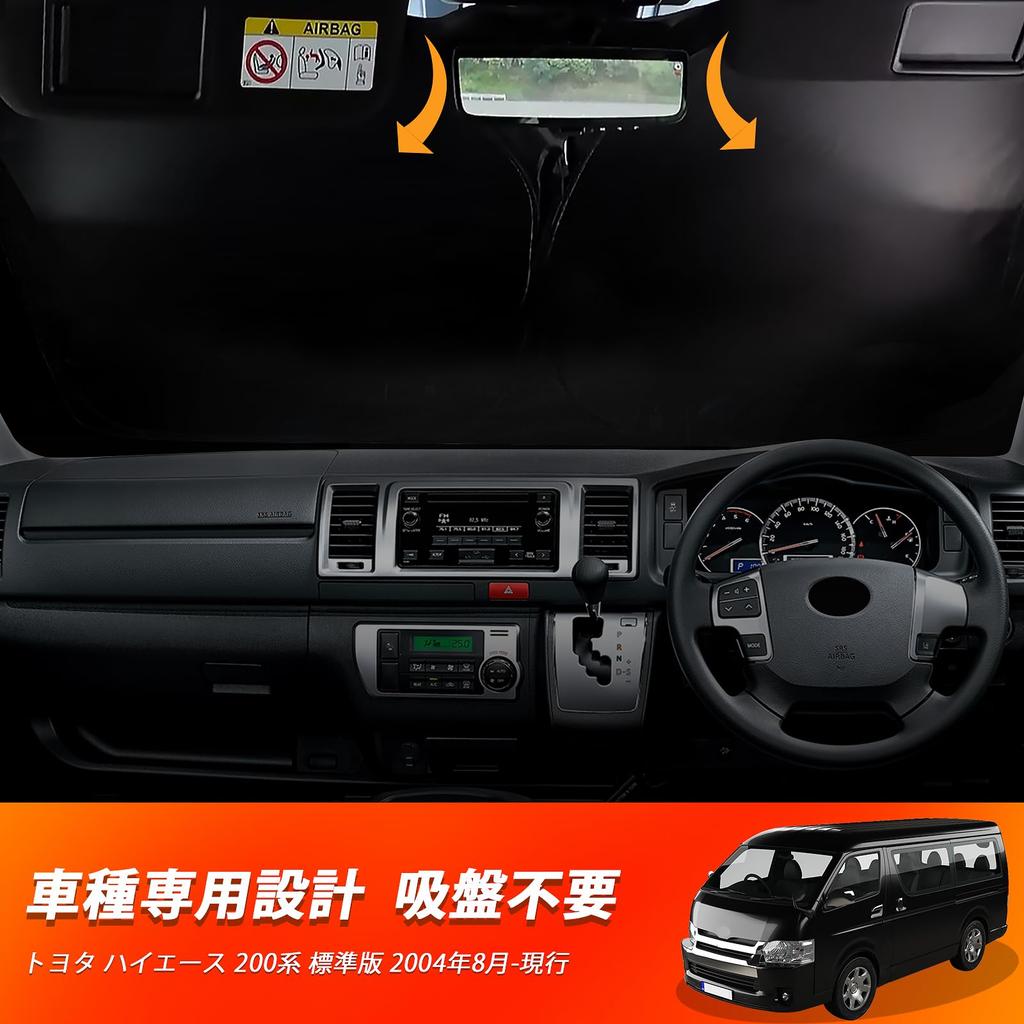 New Hiace 200 Series Sunshade HIACE 200 Standard Body Windshield Sunshade Car Shade Shade Curtain UV Protection Sunshade Blackout Heat Insulation UV