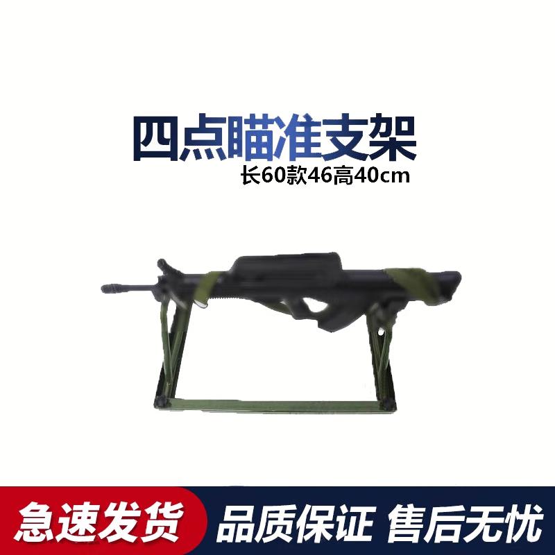 Ronghe Zhiyuan Four-Point Aiming Rest