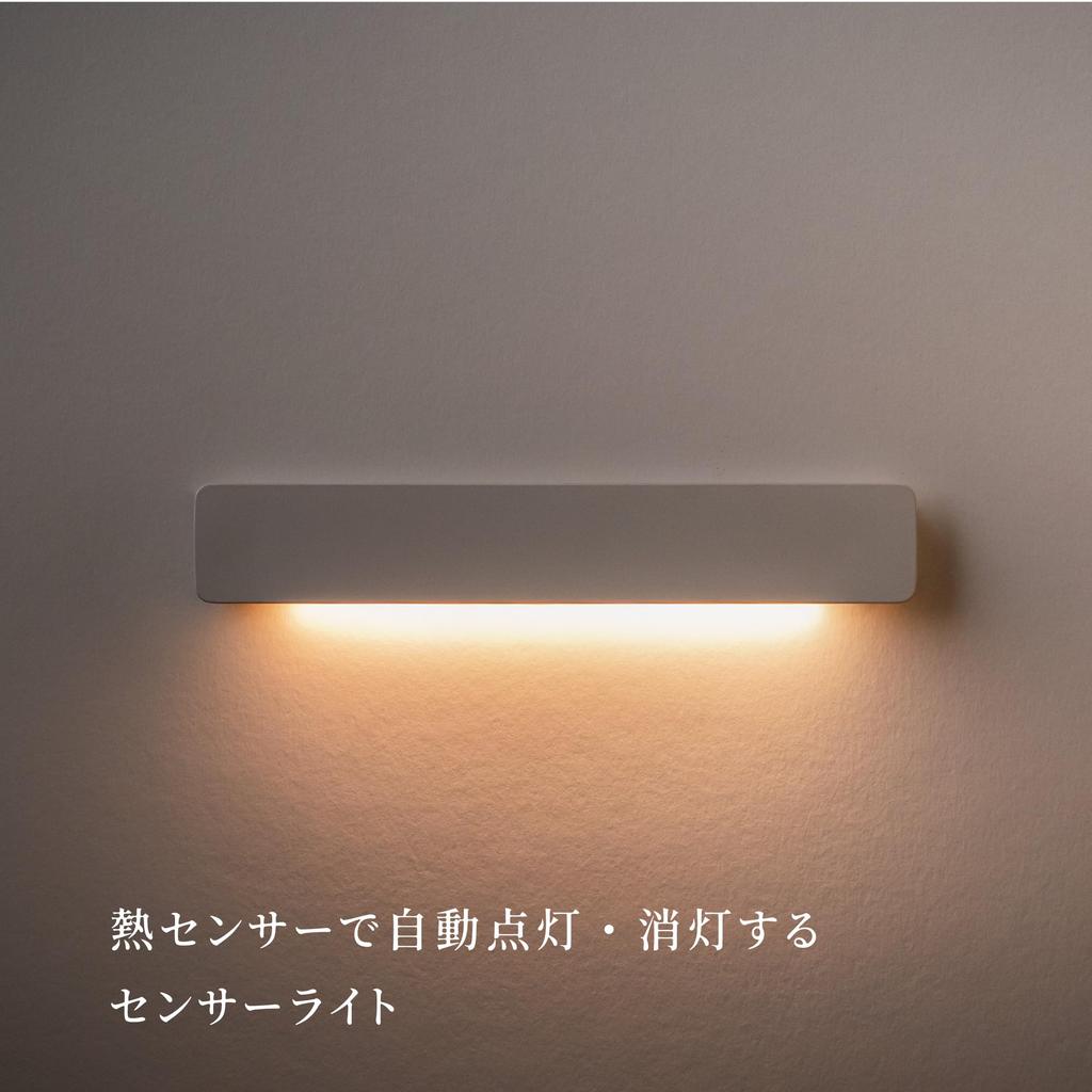 MUSASHI Shadow Sensor Light, Storage Shed, Work Light, LED Light, Stylish Wall-Mounted, Warm White, Pin-Mounted, Magnetic, Heat Sensor [2025 Good