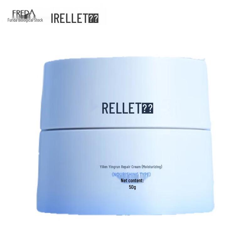 Rellet Plump Repair Face Cream