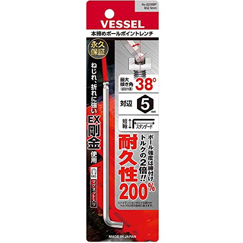 VESSEL Hexagonal bar ball point L type wrench short shaft width across flats 5mm 8200BP