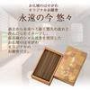 Hasegawa Buddhist Altar Incense, Eternal Now Series, Leisurely, Traditional Scent, Agarwood, Sandalwood, Hasegawa Original