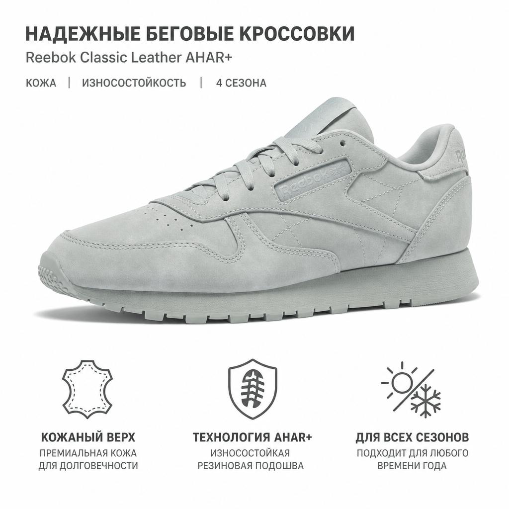 Reebok Classic Leather Sea Spray Women Sneakers Grey GY2445