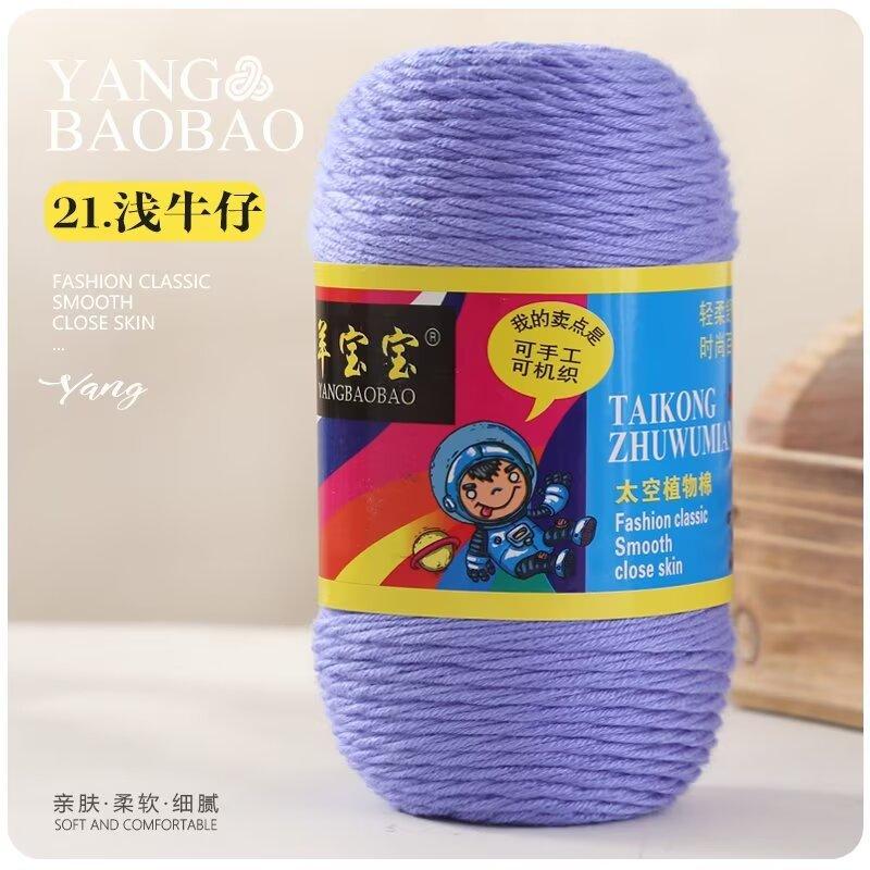 75g 6 Strands Milk Cotton Wool Baby Hook Bag Medium Thick Hand Woven Thread Crochet Doll Thread Handmade DIY Knitting&Crocheting