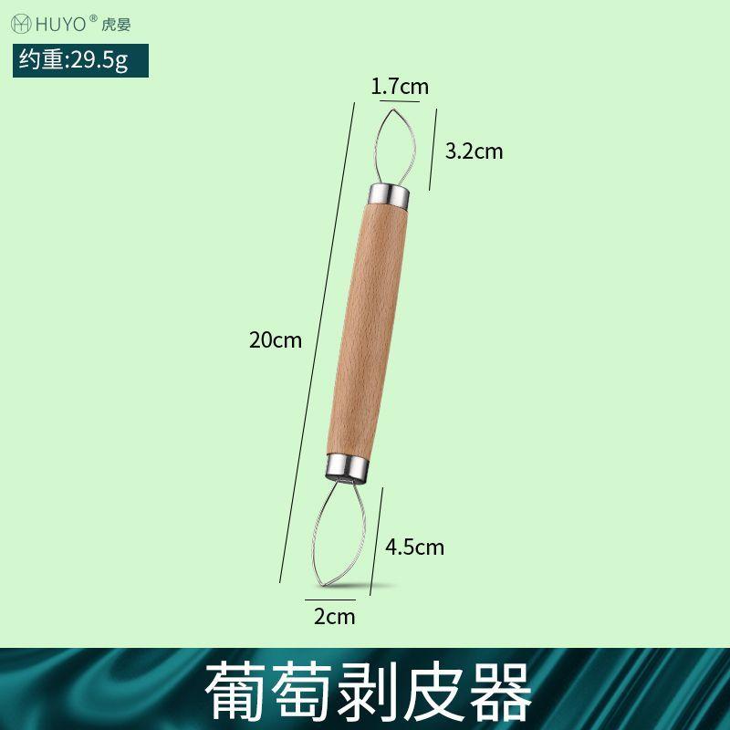 

Stainless Steel Grape Peeler, Double Head, Eating Scraper, Fruit Seed Extractor, Kitchen Tools, Household