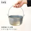 Matsunoya Japanese-made tin bucket (small)