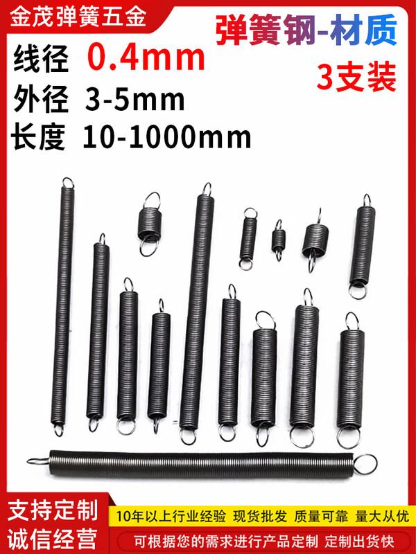 

Small Steel Tension Springs with Hooks