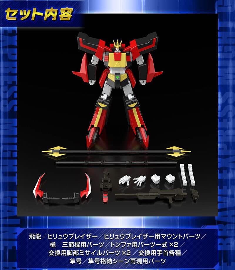 SMP MODELING Brave Express Might Gaine Hiryu [SHOKUGAN PROJECT]