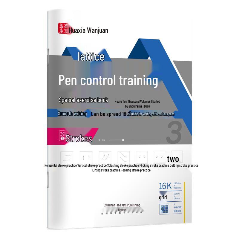 Huaxia Pen Control Training Copybook for Kids – Beginner Level Practice