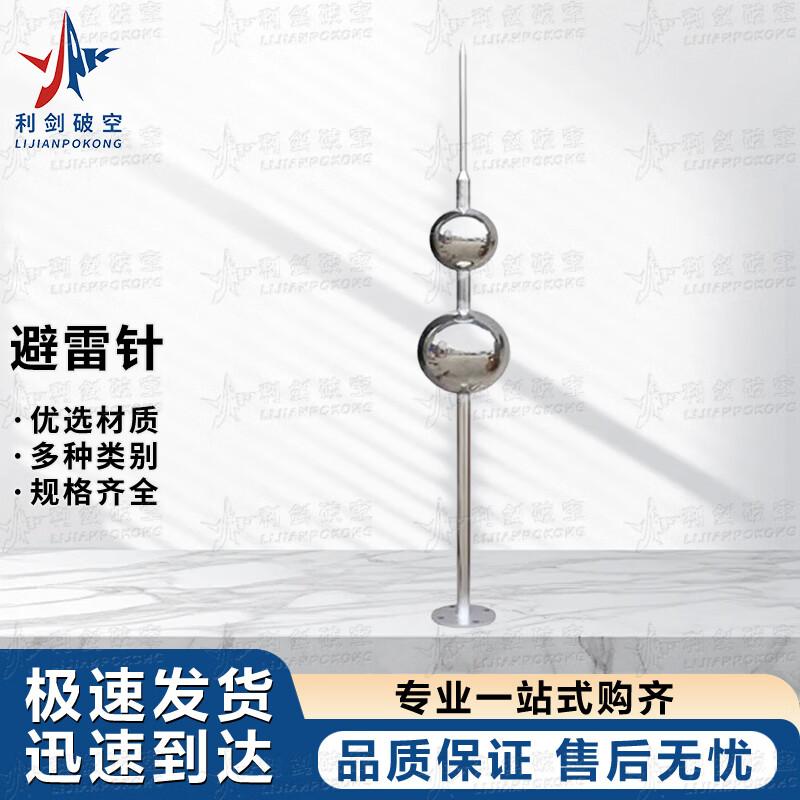 Outdoor Stainless Steel Lightning Protection Rod