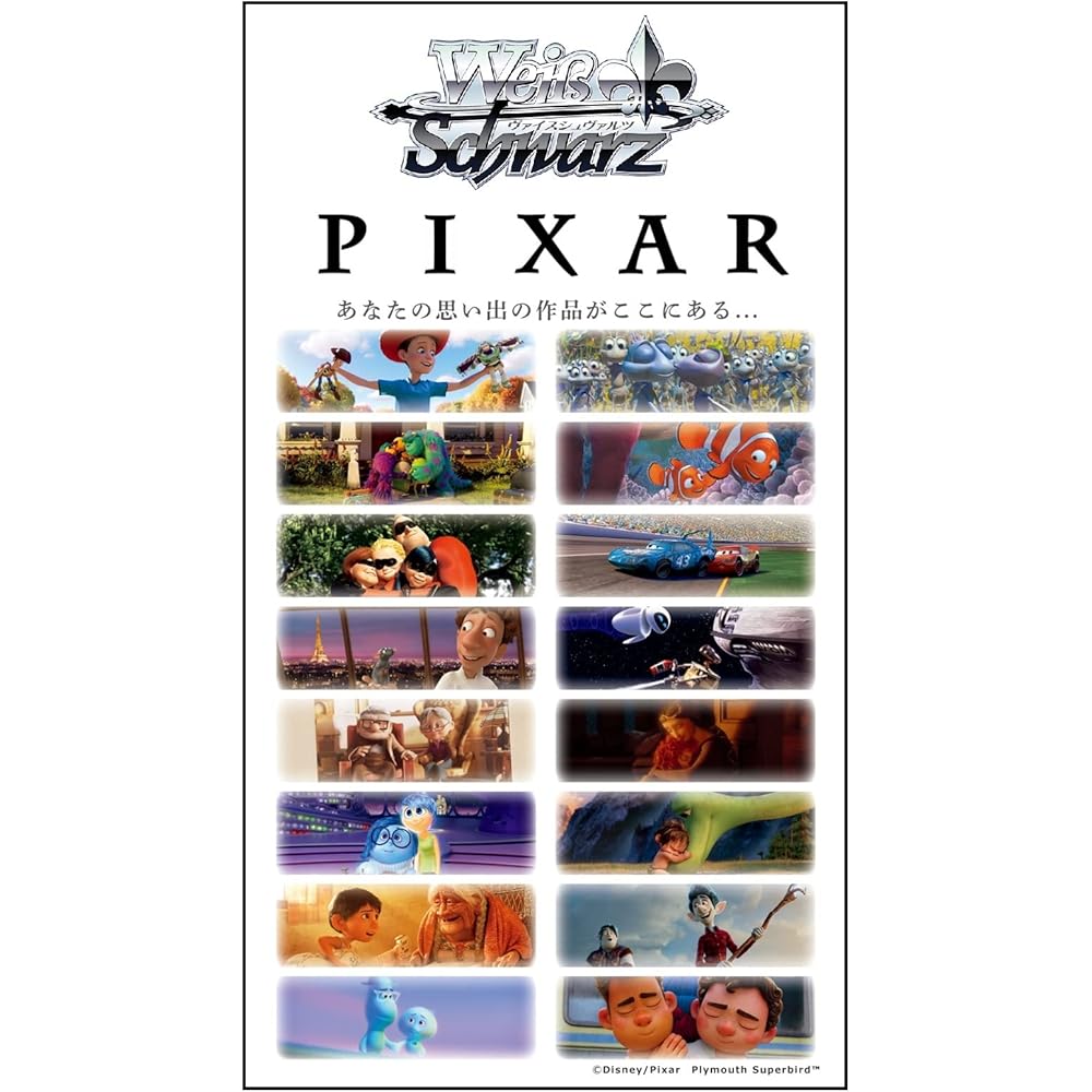 Weiss Schwarz Pixar Characters Booster Pack Box