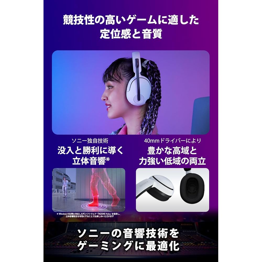 Sony INZONE H5 Gaming Headset Wireless Low Latency 3D Sound Lightweight Design Black