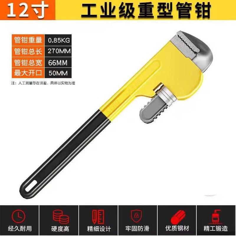 Kaidi 12-inch Industrial Heavy-Duty Adjustable Pipe Wrench CN plug (adapter included)