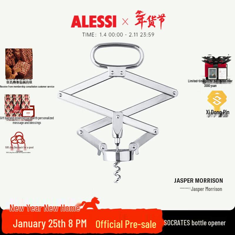 Alessi Socrates Stainless Steel Wine Opener