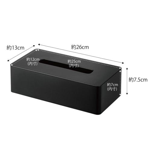 Yamazaki Tissue Case, Regular Size, Black, Approx. W26 X D13 X H7.5cm, Tower, Hides Package, Tissue Cover, 5584