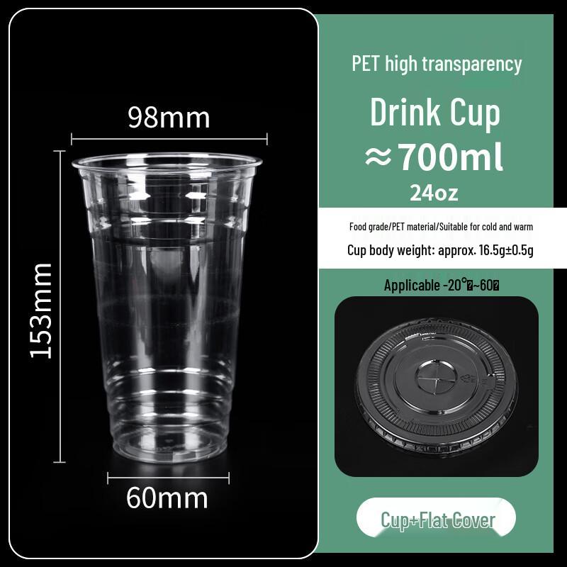 

Lainuo 700ml Thickened Disposable Cold Drink Cups with Flat Lids