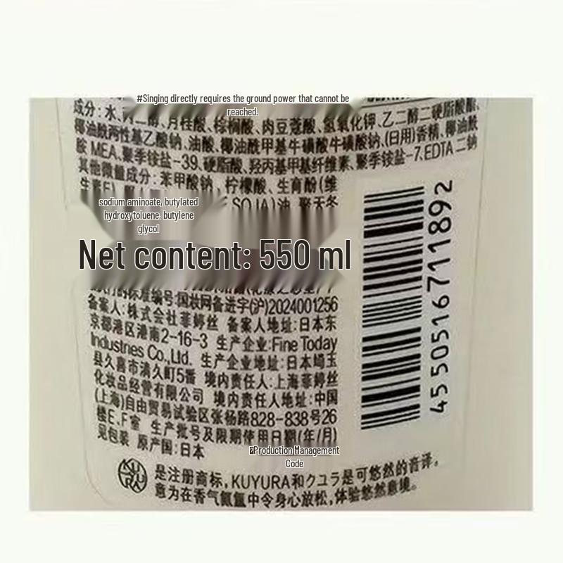 Kuyura Beautiful Skin Shower Gel Floral Love