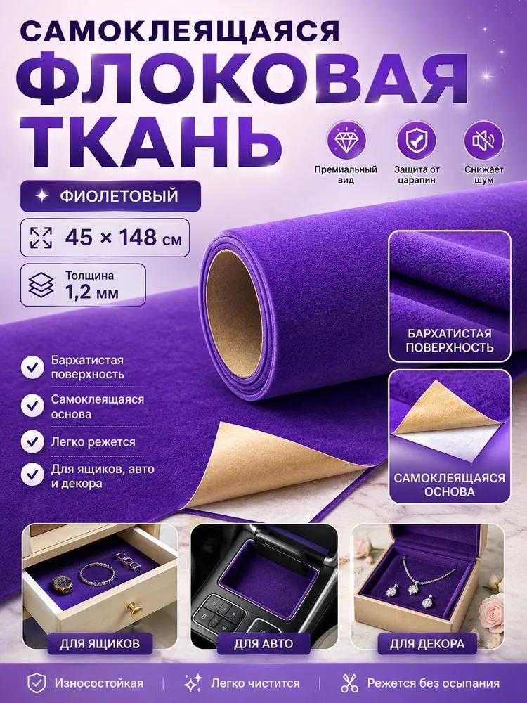 Fabric