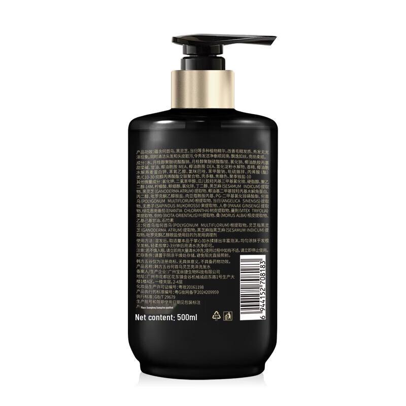 He Shou Wu & Black Ganoderma Herbal Shampoo