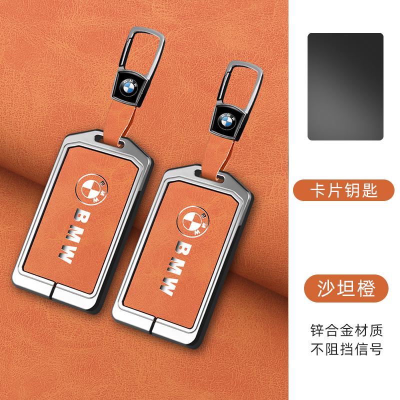 AXNX2 Zinc Alloy Car Styling Remote Keychain Protector Cover For BMW F20 G20G30 X1 X3 X4 X5 G05 X6 X7 G11 F15 F16 G01 G02 Car stickers
