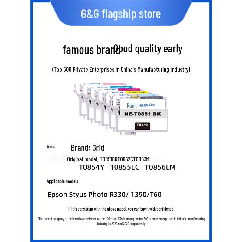 

Чорнильний картридж Gezhige T0851 для принтерів Epson Photo 1390/T60/85N/R330