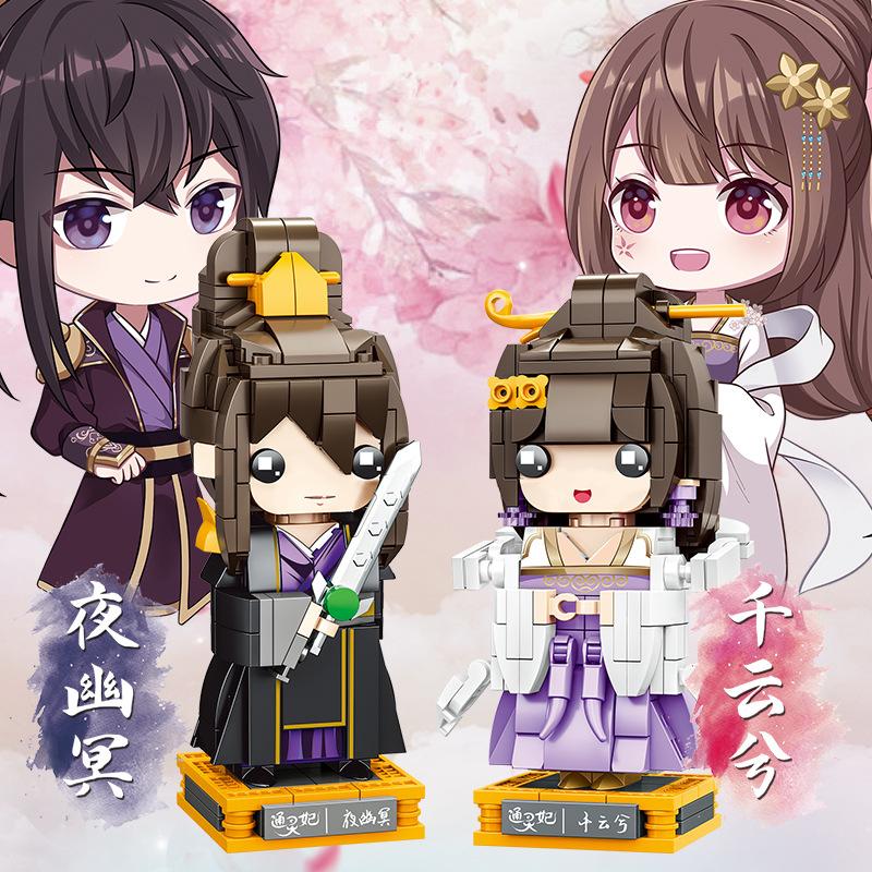 Genuine Psychic Concubine Night Animation Ghost Square Head Boy Guochao Small Particle Assembly Building Block Toy Educational Children