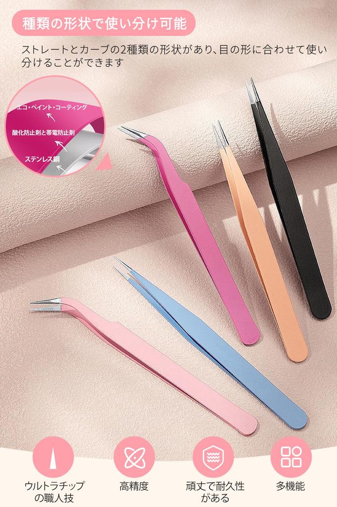 Wimpern Künstliche Wimpern 5 2 Stück Typen Edelstahl Geeignet für Feine Künstliche Wimpern Set Pinzette, Pinzette, Farben, (2 Inklusive), Gerade/Gebogen