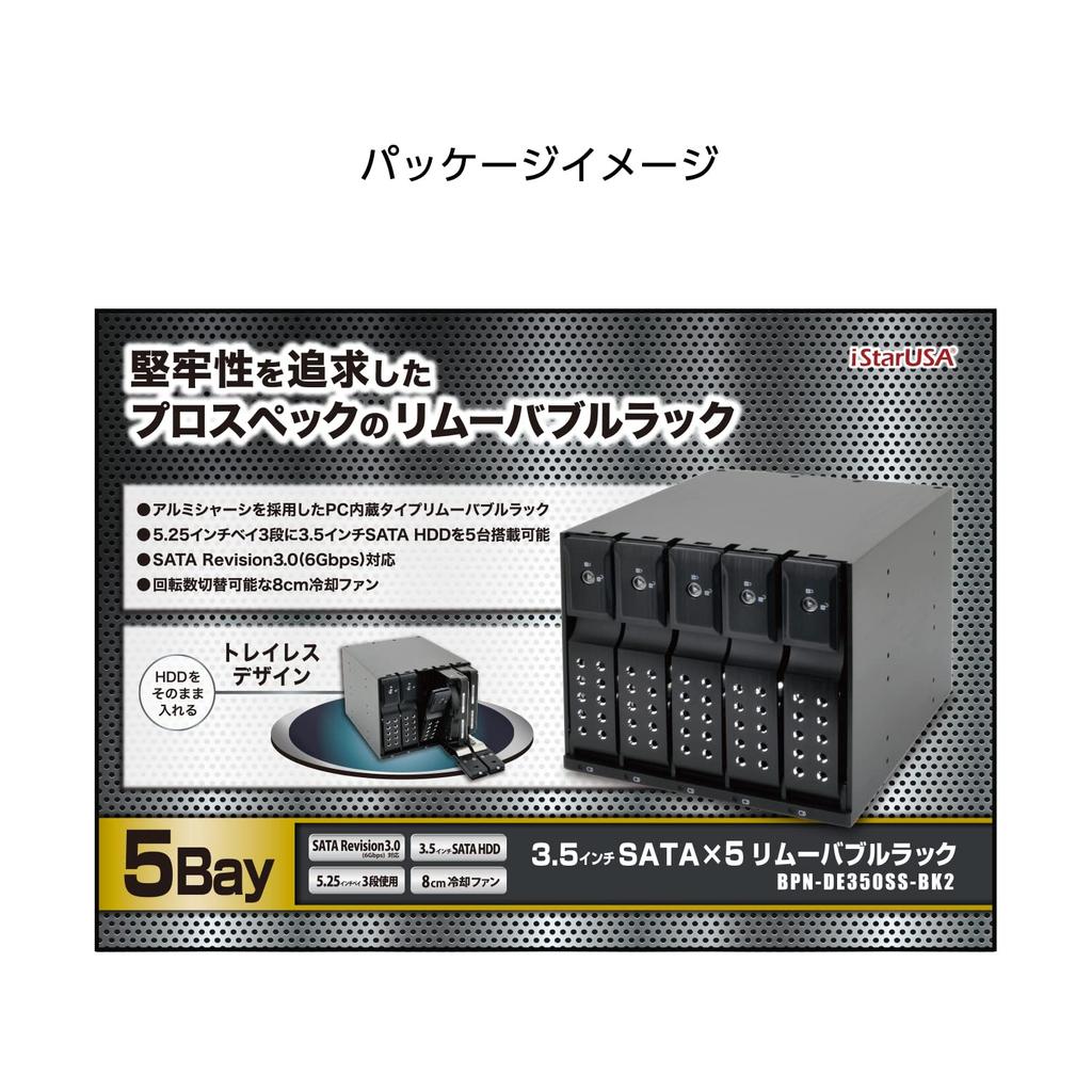 Century iStarUSA Series Removable Rack 5Bay Model V2 BPN-DE BPN-DE350SS-BK2_FP