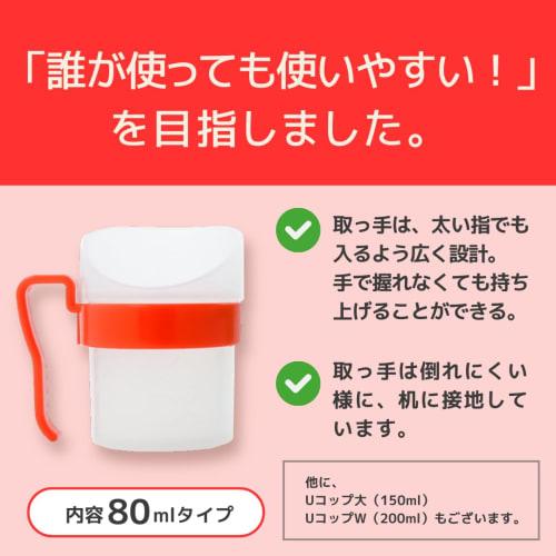 Fine Revo U-Cup, Small, Red, RC-S8091, 80ml