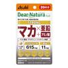 Dear-Natura Starkes Maca & Zink Nahrungsergänzungsmittel 60 Kapseln 20-Tage-Vorrat Hergestellt in Japan von Asahi Beutel