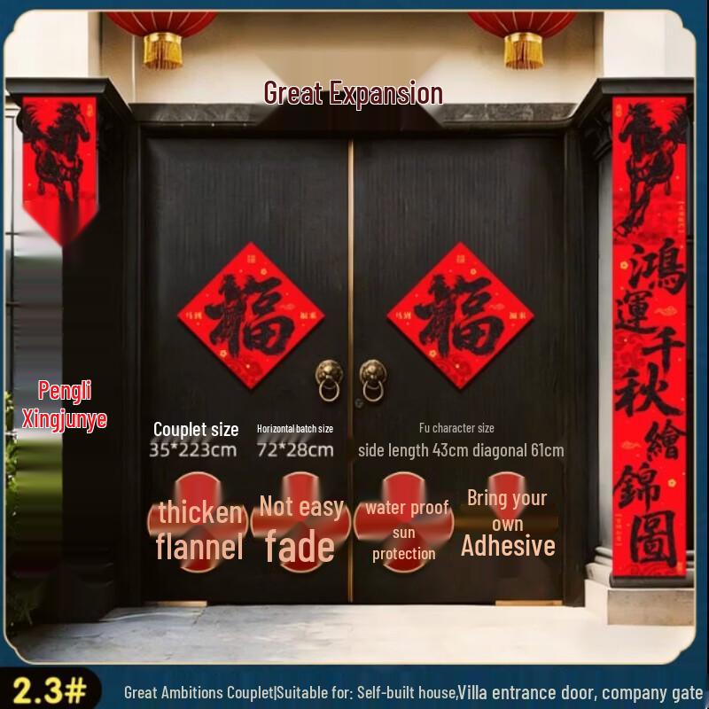 Chinese New Year Business Prosperity Couplets Set