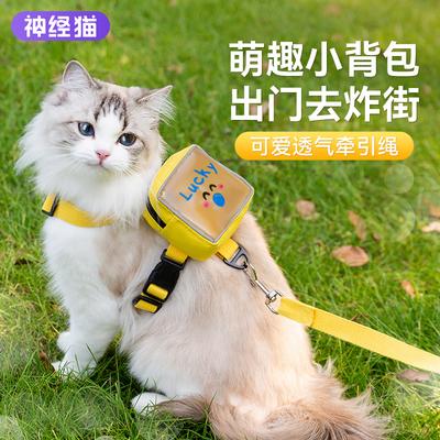 Cartoon Small Backpack, Special Traction Rope for Going Out, Adjustable Cat Dog Chest Strap, Pet Walking Cat Rope