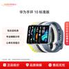 Huawei Band 10 Standard Edition Smart Fitness Tracker (CN Version)