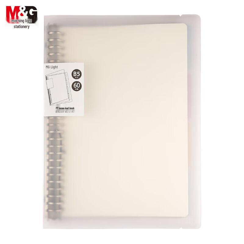 

M&G B5 60-Page Blank Loose-Leaf Notebook