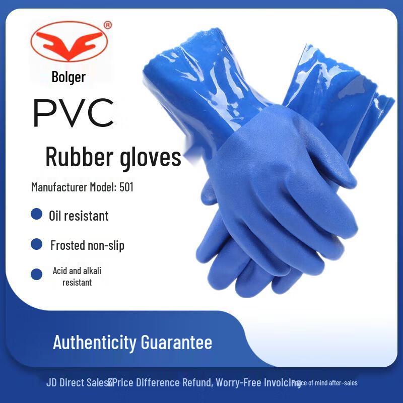 Baoerge 501 PVC Oil-Resistant Dipped Gloves One Size