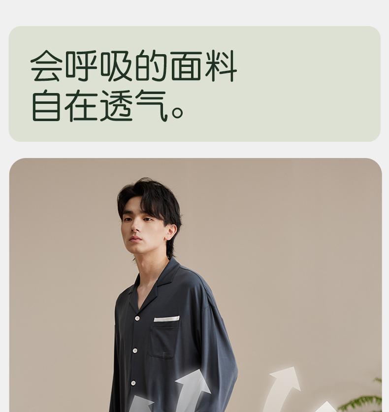 Xuan Liang Men's Lyocell Tencel Cotton Sleepwear Set